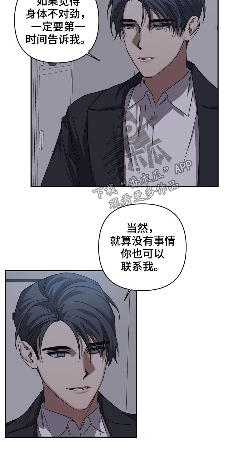 浪漫的命运漫画,第46话2图