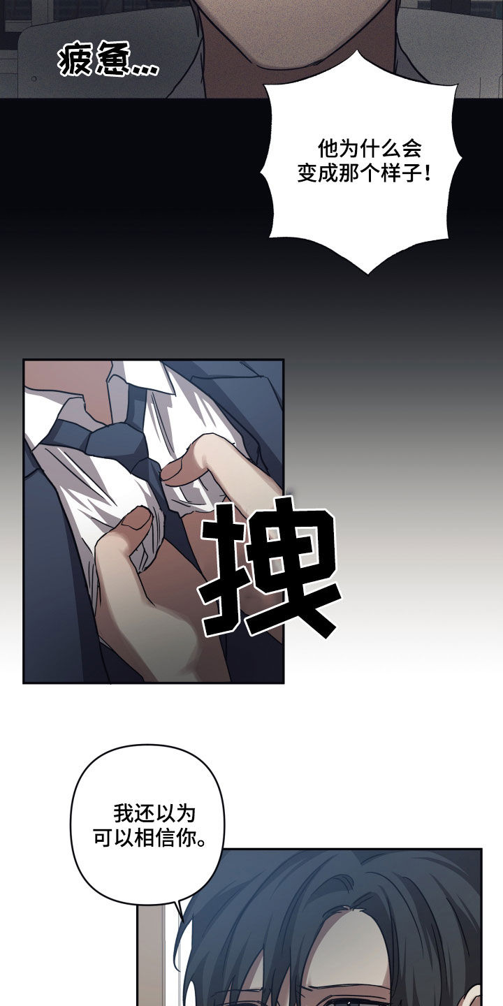 浪漫的命运漫画,第76话2图