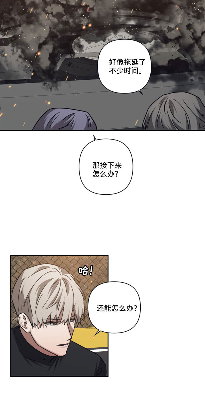 浪漫的命运漫画,第120话2图