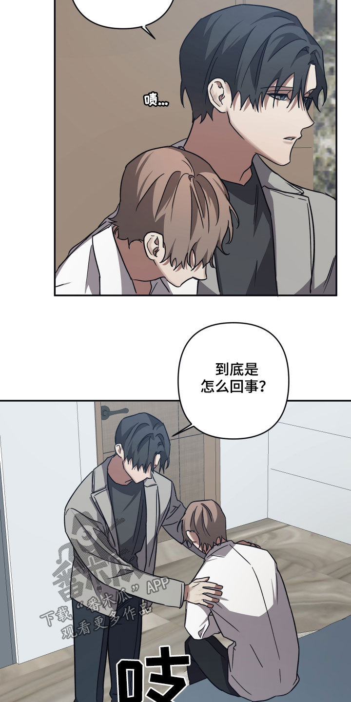 浪漫的命运漫画,第70话1图