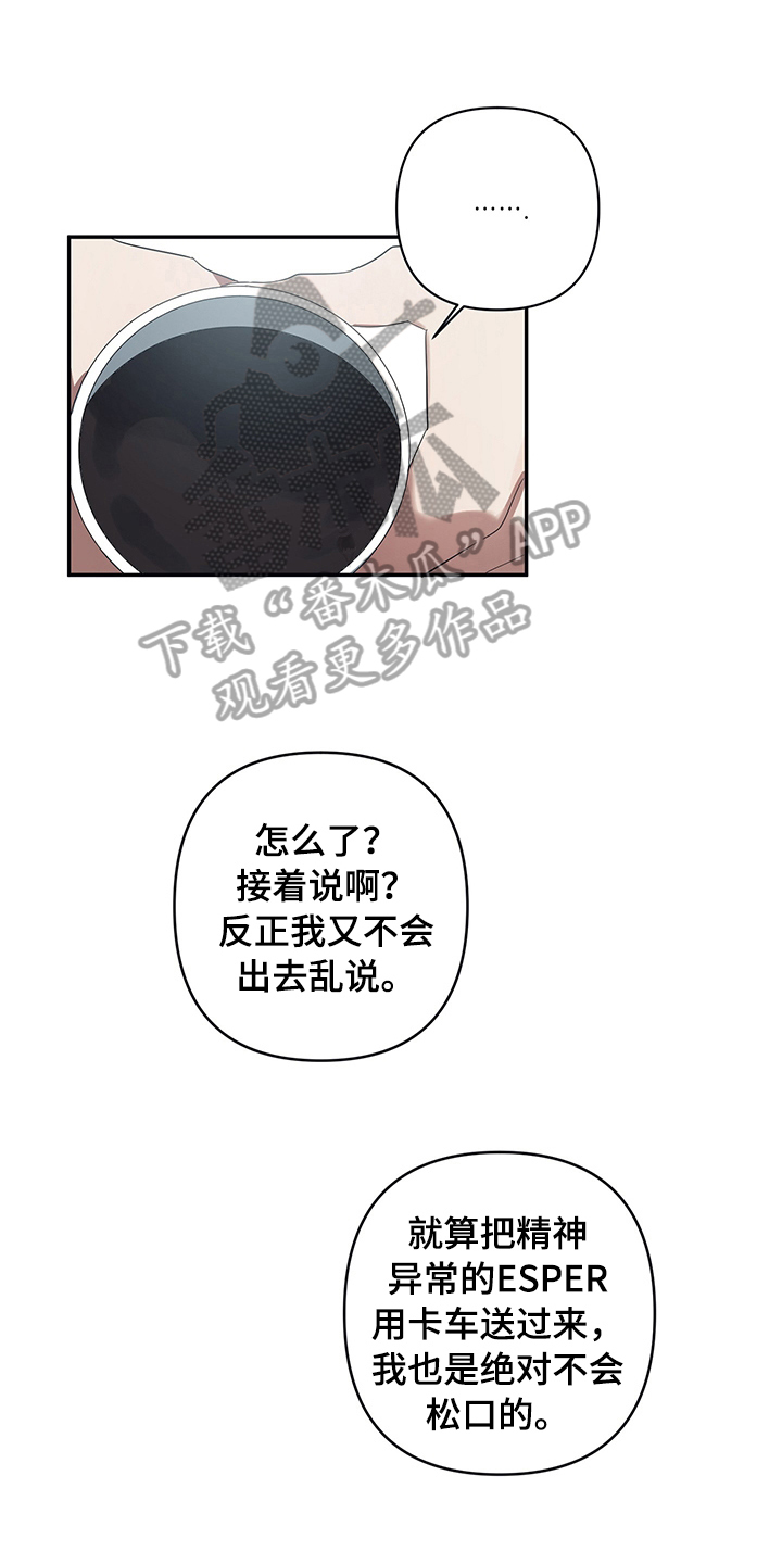 浪漫的西街电视剧漫画,第7话1图