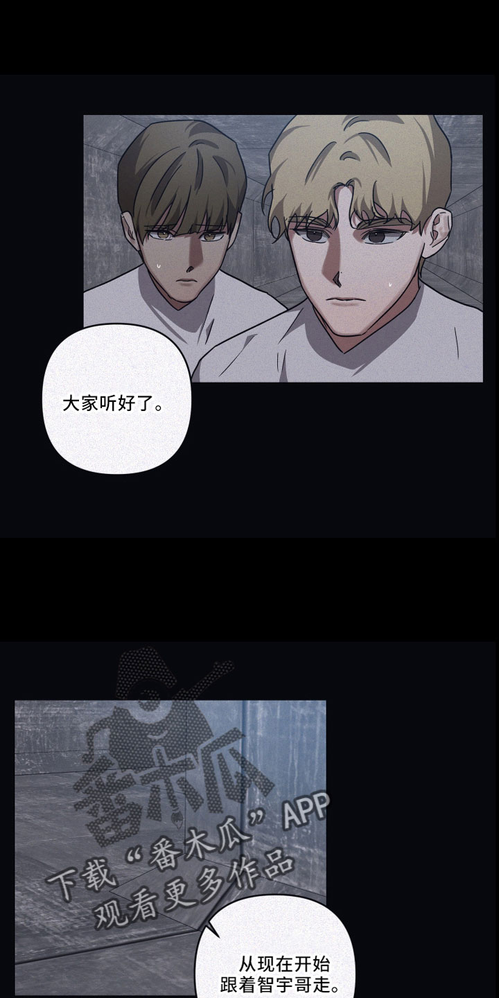 浪漫命运故事与选择无限钻石漫画,第89话2图