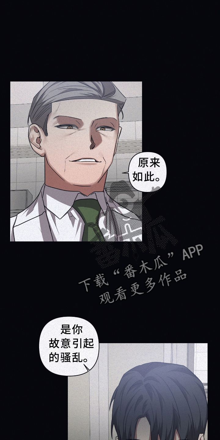 浪漫的邂逅漫画,第139话2图