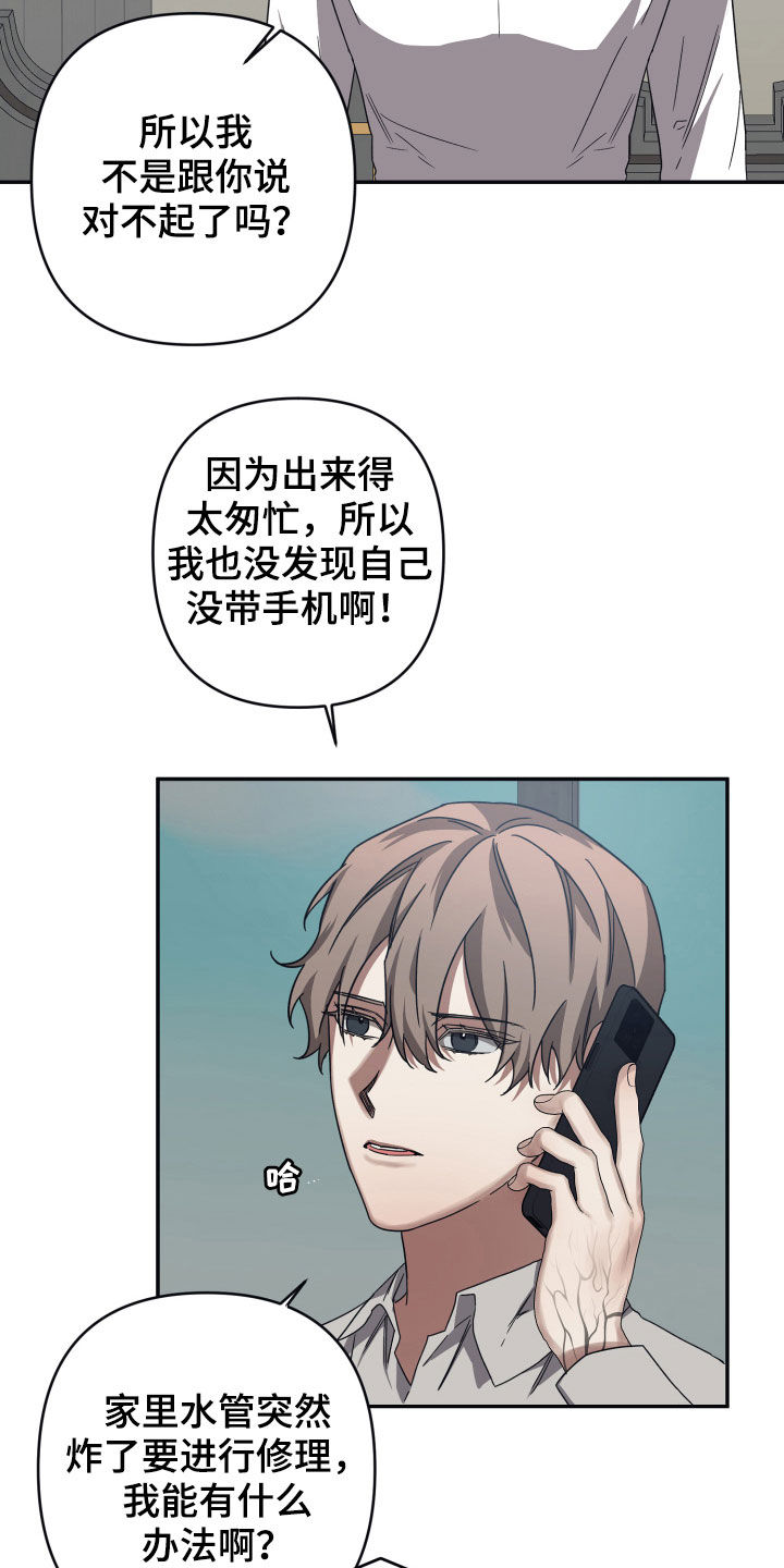 浪漫的命运漫画,第43话2图