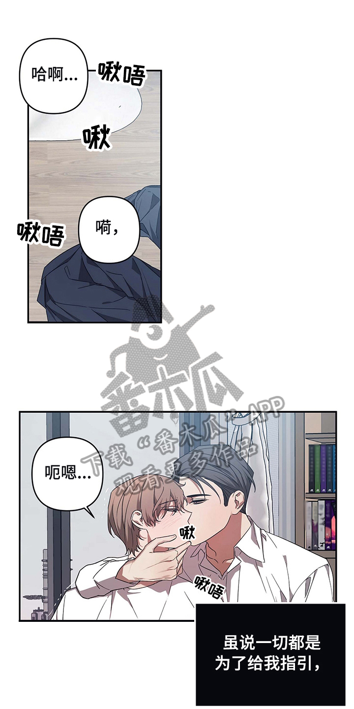 浪漫的礼物送女友漫画,第15话1图