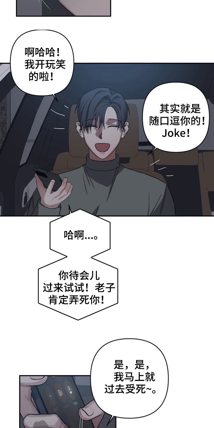 浪漫的草原简谱漫画,第49话1图