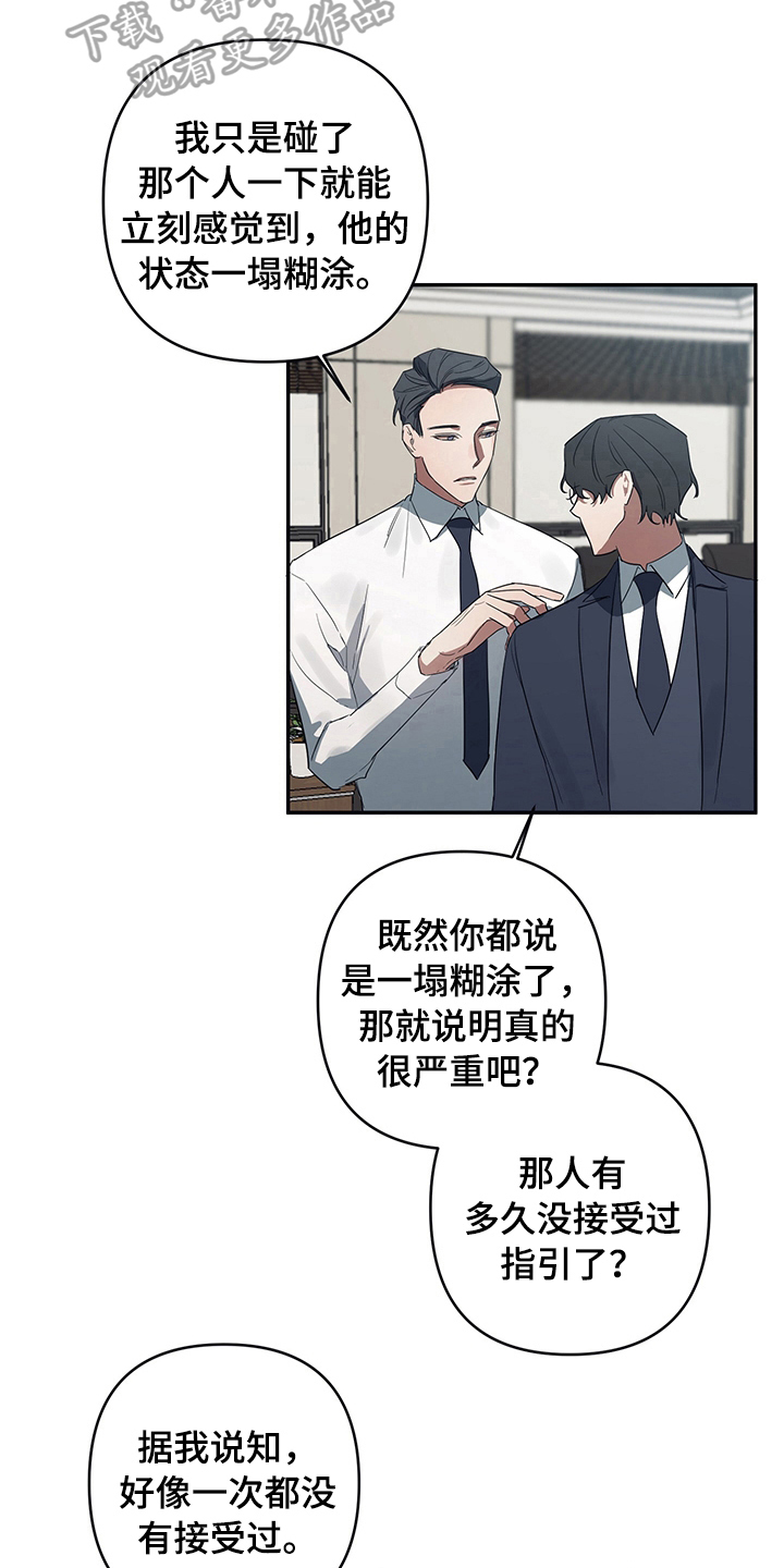 浪漫命运故事与选择无限钻石漫画,第7话2图