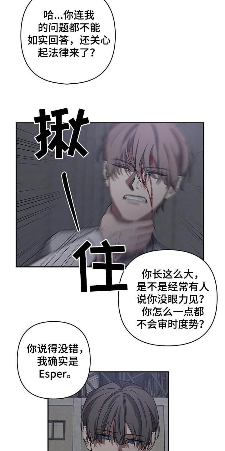 美丽的命运漫画,第28话2图