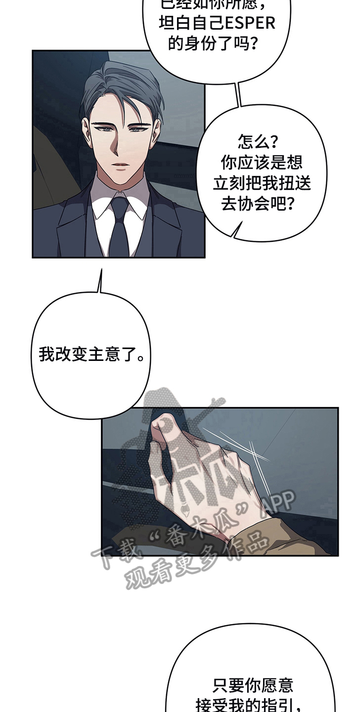 浪漫的命运免费阅读漫画,第11话2图