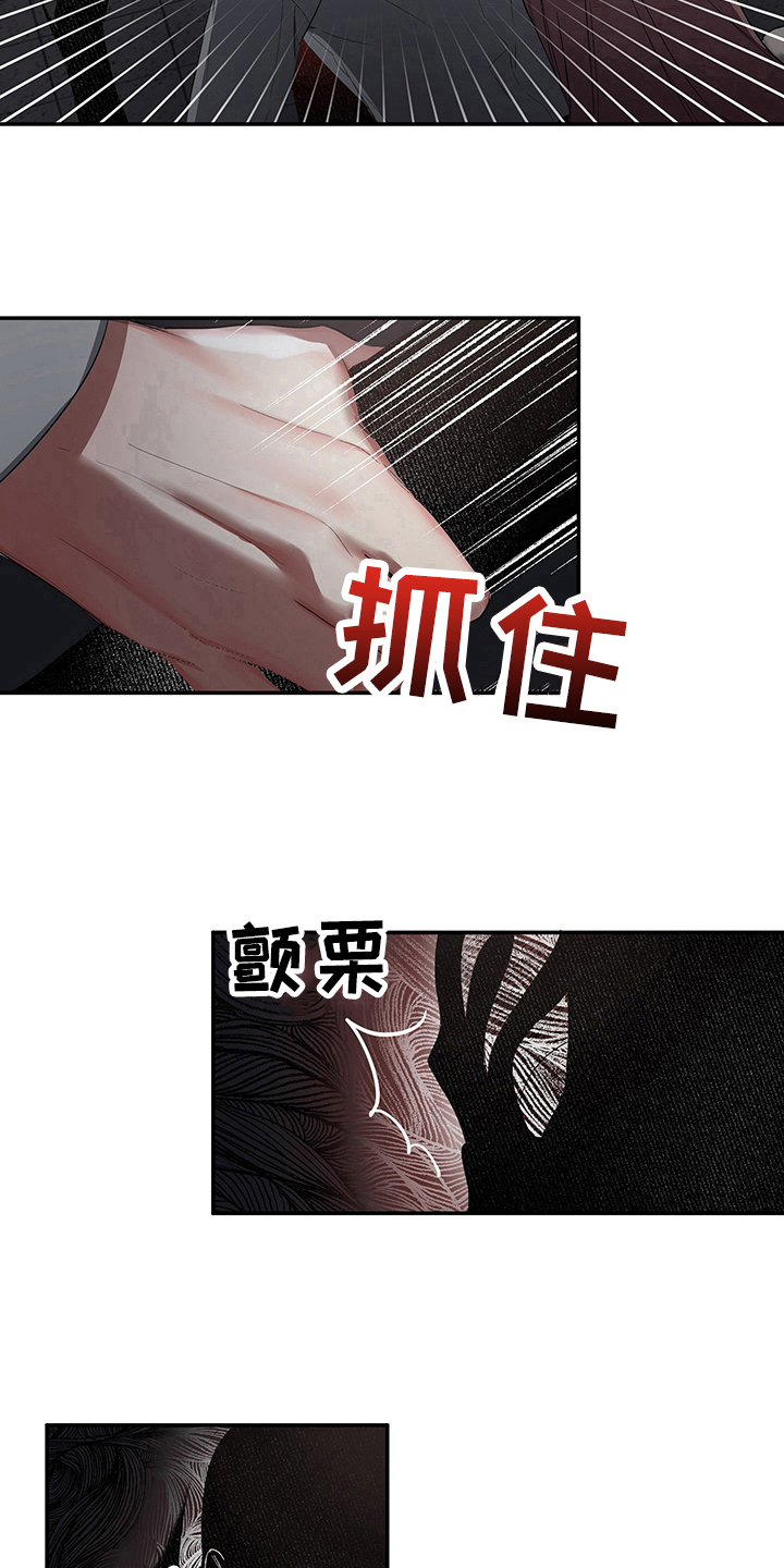 浪漫的命运漫画,第1话1图