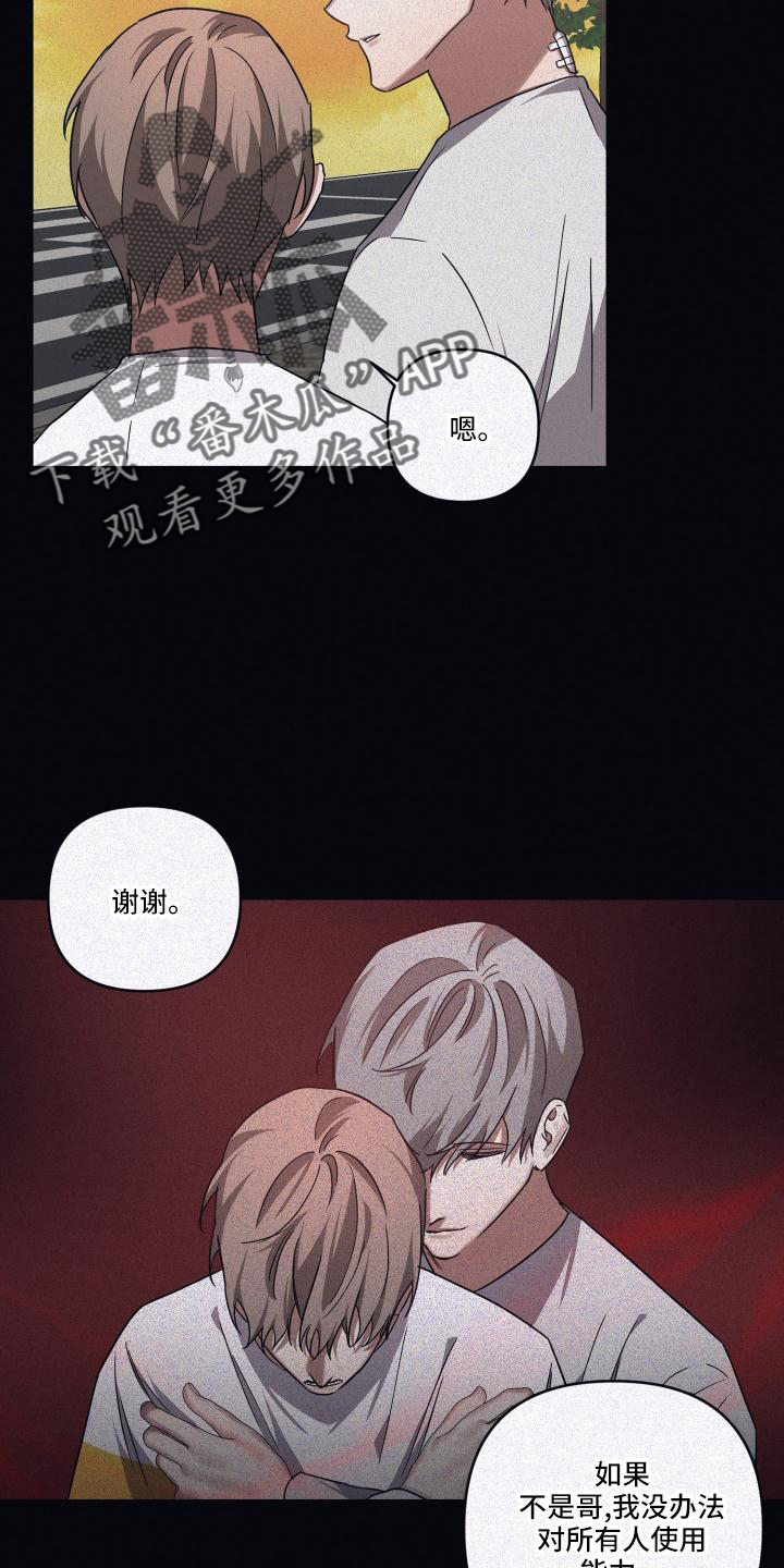 浪漫的命运漫画,第97话1图