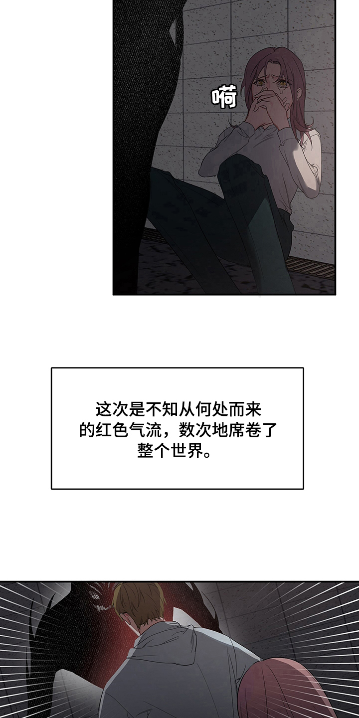 浪漫的命运漫画,第1话2图