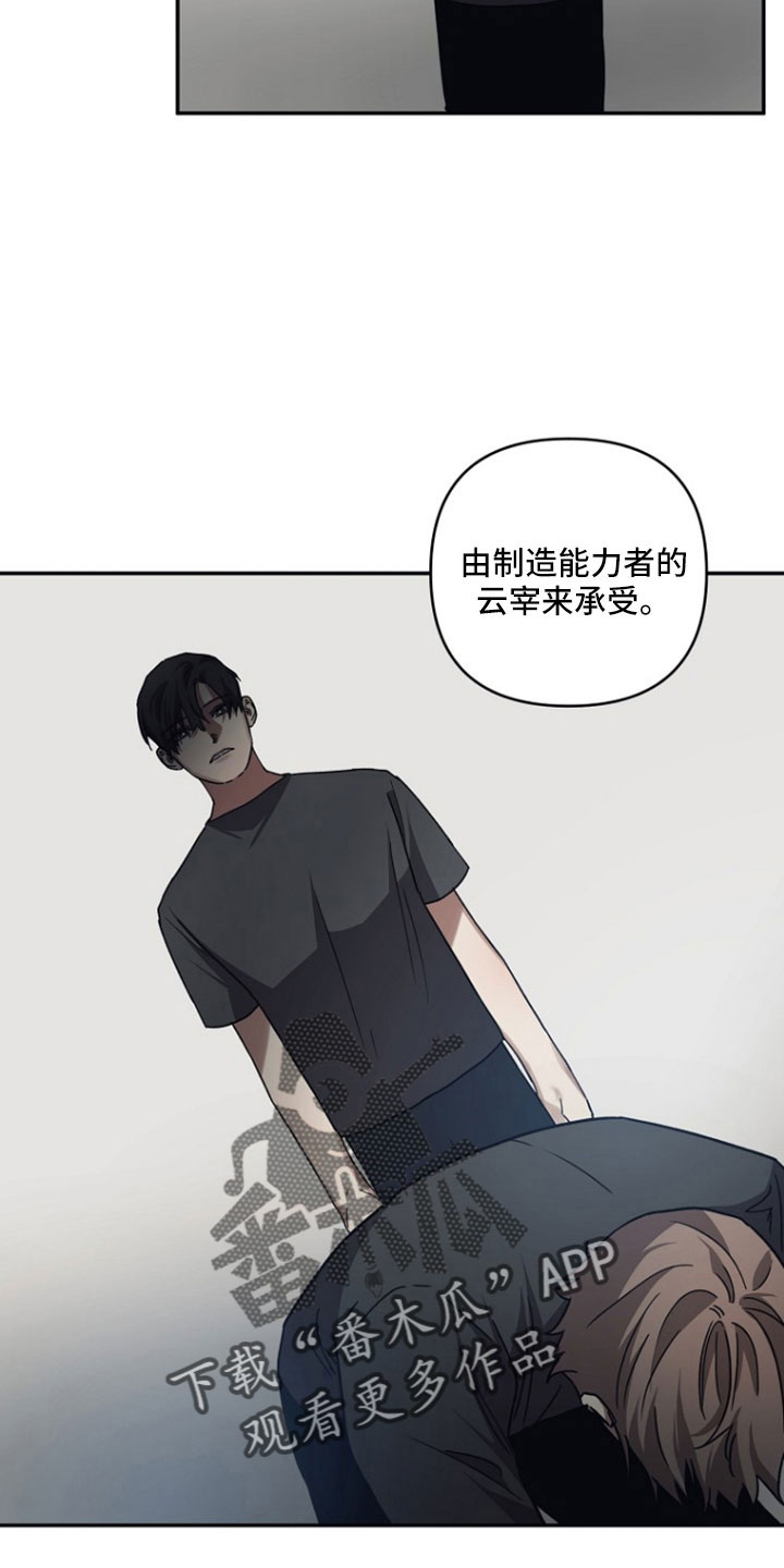 浪漫的命运免费阅读漫画,第107话1图