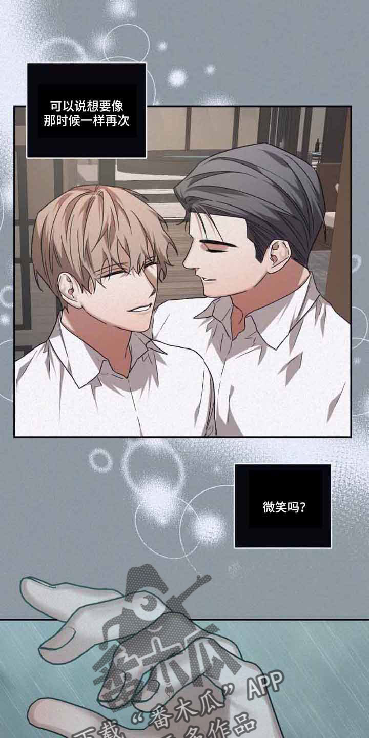 浪漫的命运漫画,第129话2图