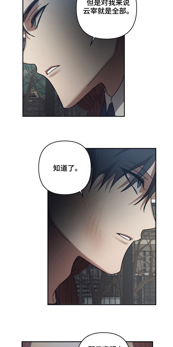 浪漫的命运漫画,第77话2图