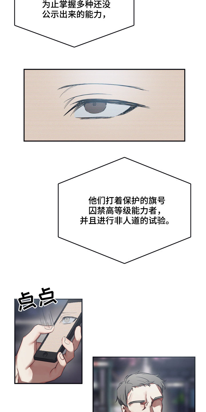 浪漫的断章漫画,第64话1图