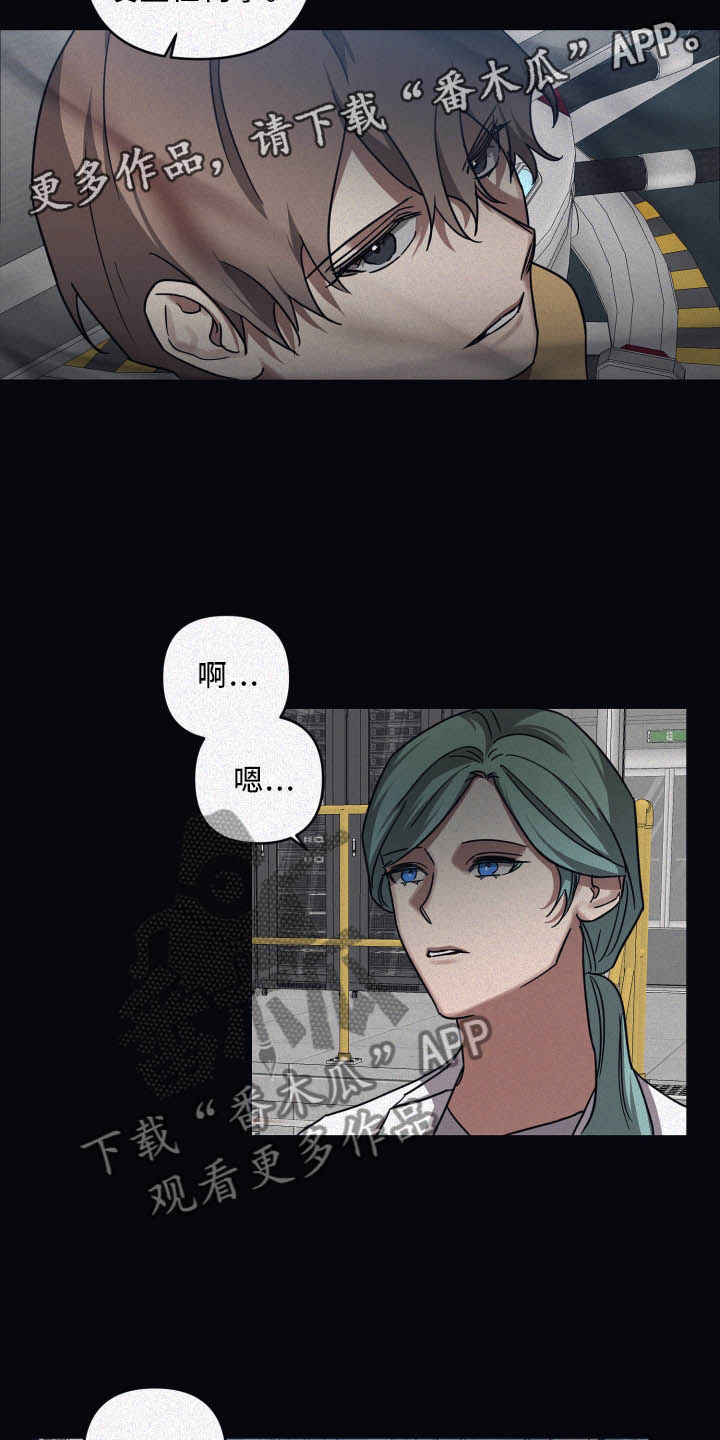 浪漫的命运漫画,第83话2图