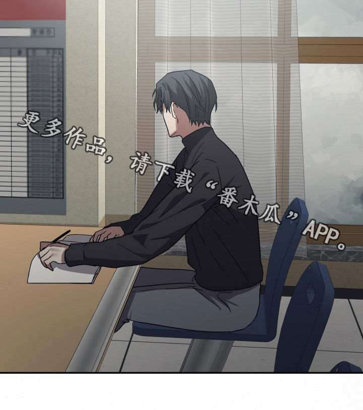 浪漫的命运漫画,第105话2图