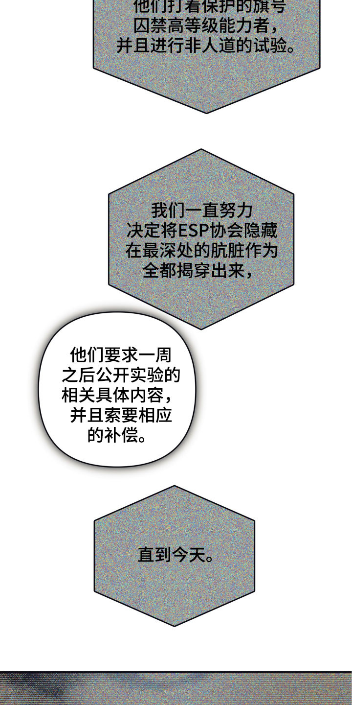 浪漫的命运漫画,第67话1图