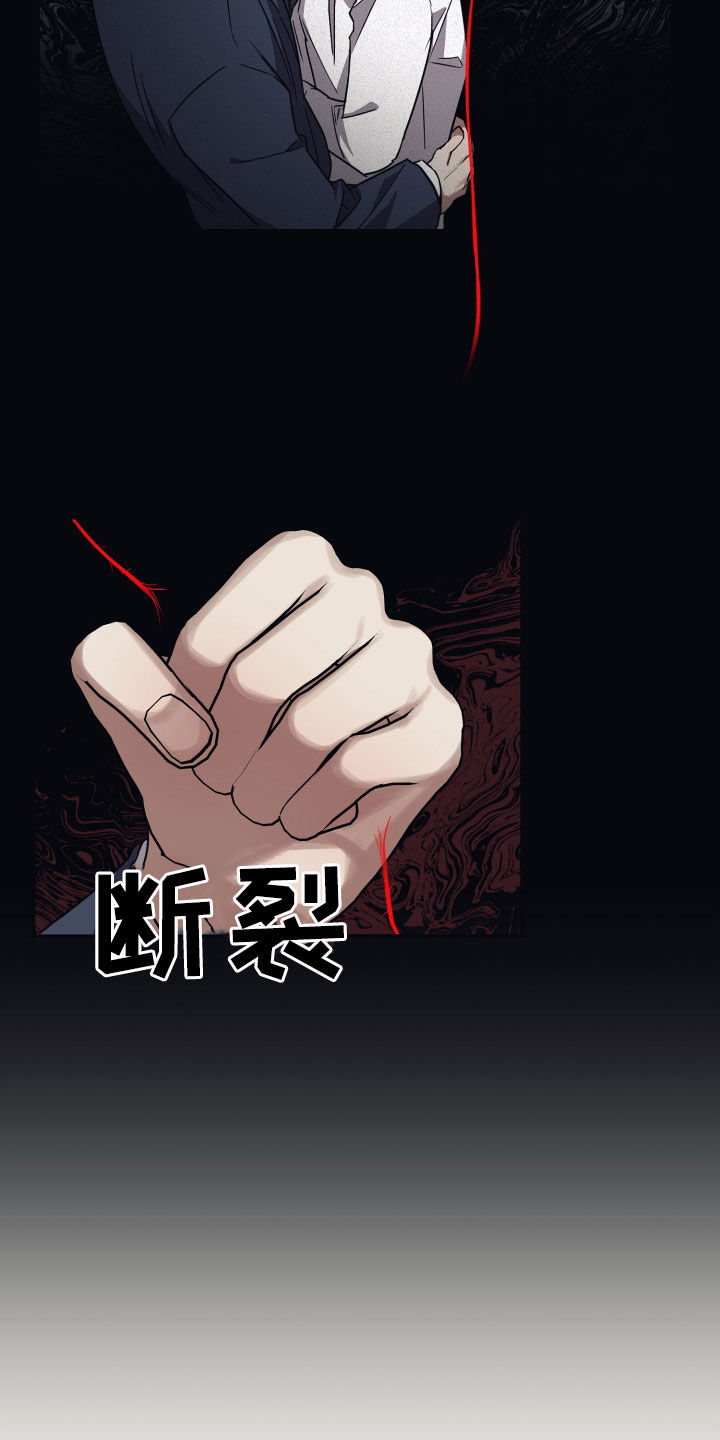 浪漫的命运漫画,第77话1图