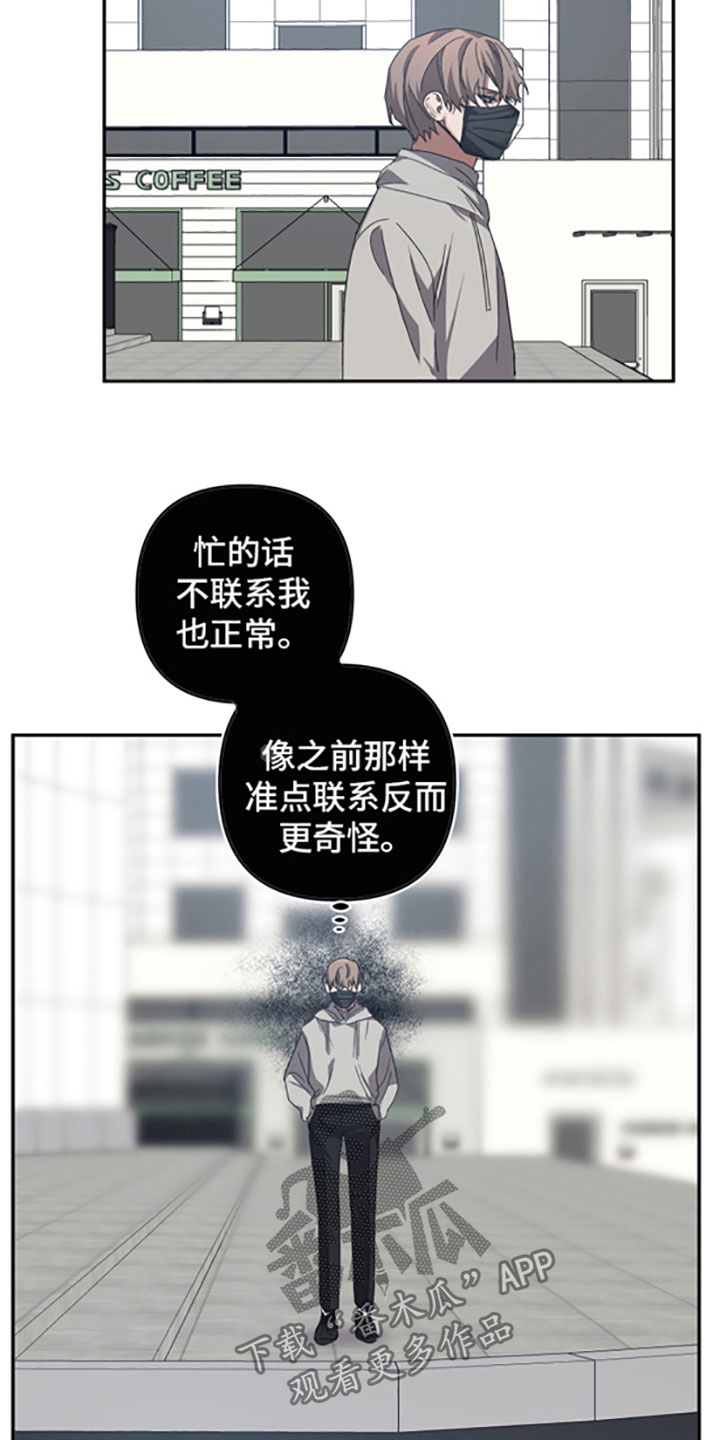 浪漫的命运漫画,第52话2图