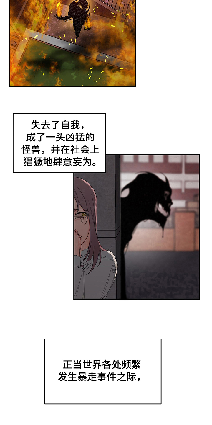 浪漫命运故事与选择无限钻石漫画,第1话2图