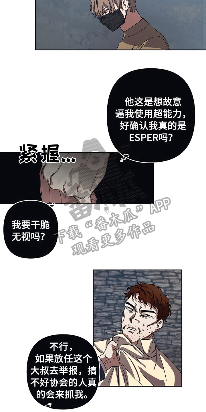 浪漫的命运漫画,第9话1图
