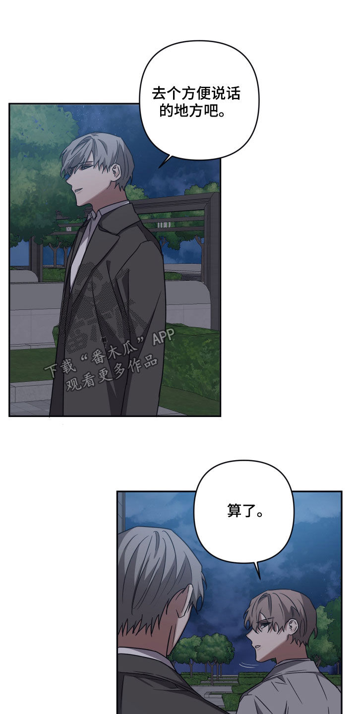 浪漫的命运漫画,第73话1图