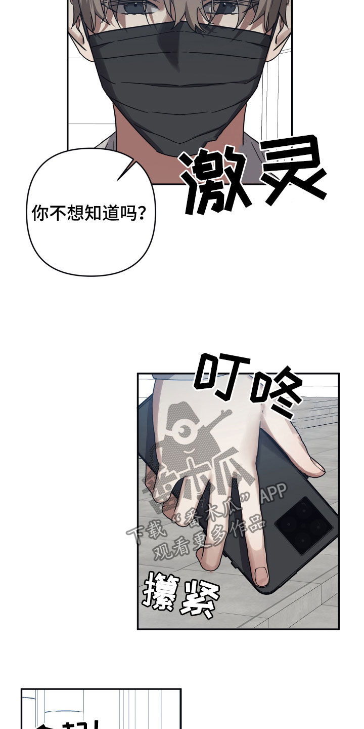 浪漫命运电影漫画,第55话2图