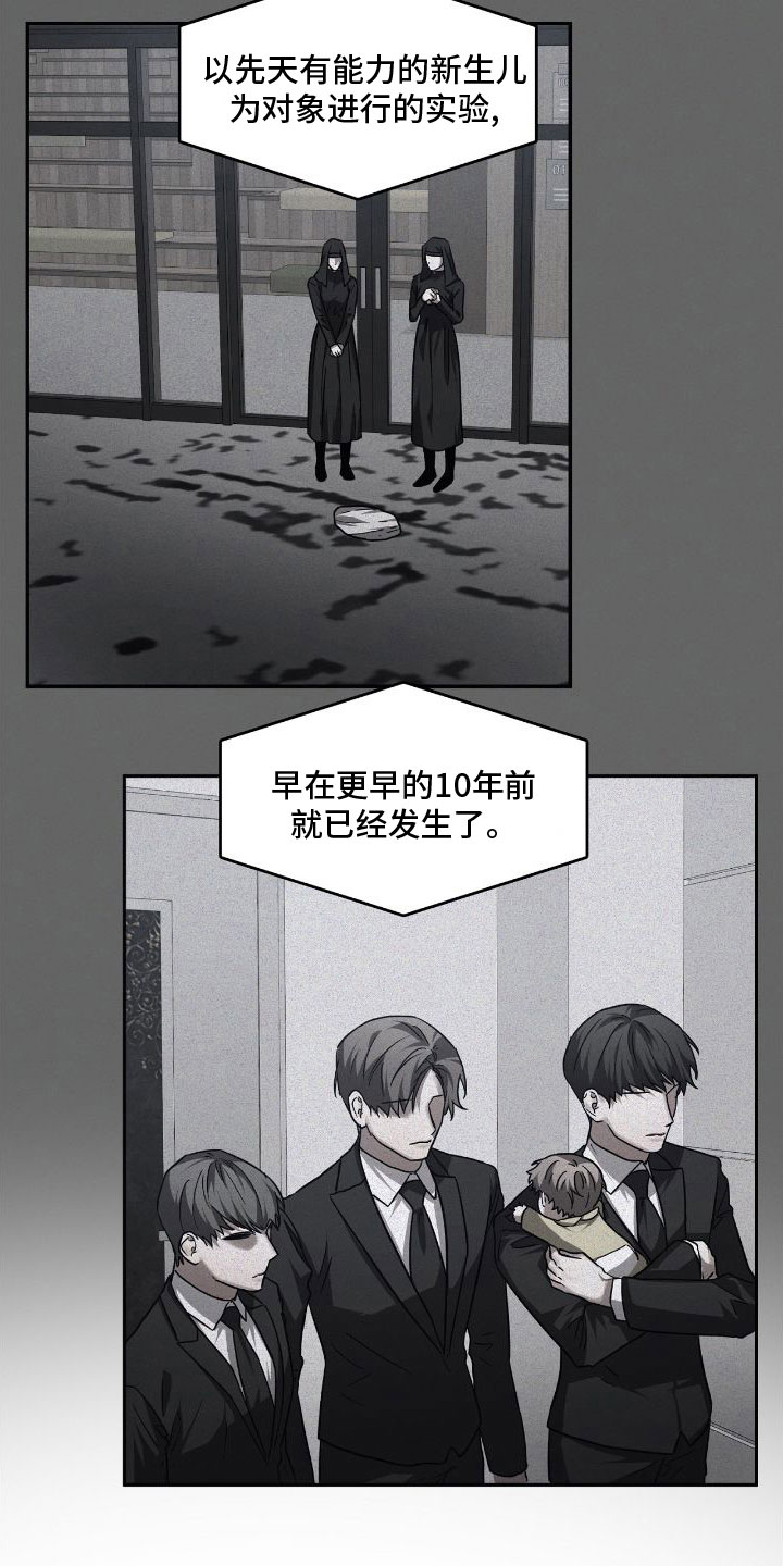 浪漫的惩罚视频漫画,第150话2图