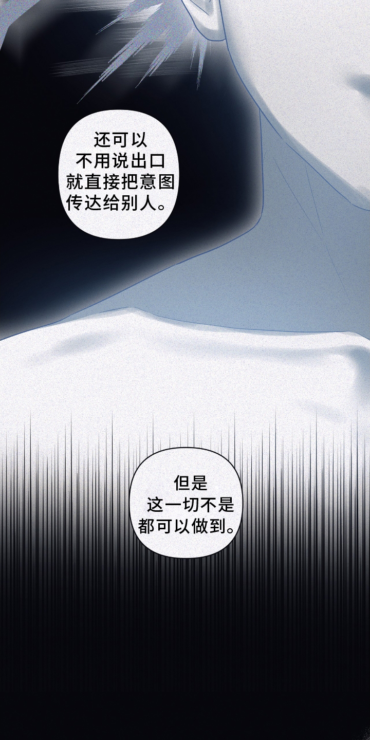 浪漫的情话300句漫画,第138话1图