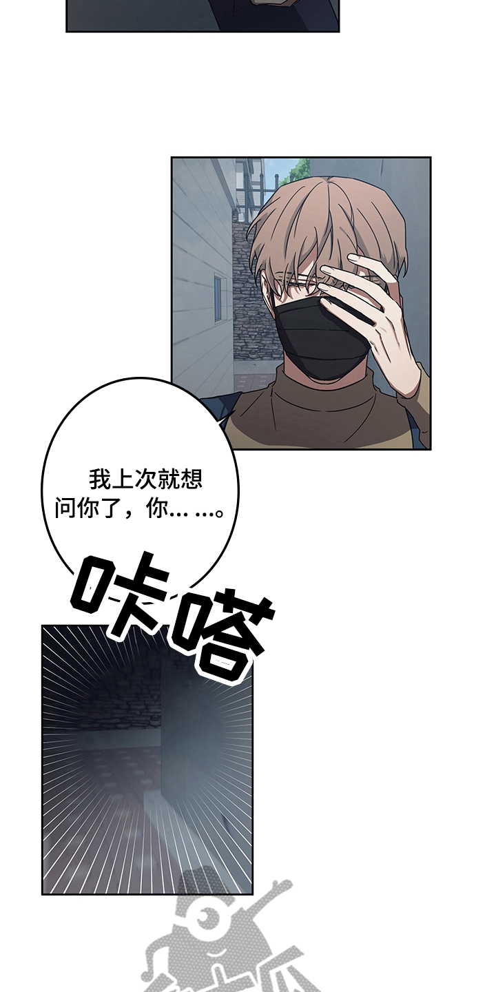 浪漫的命运漫画,第9话2图