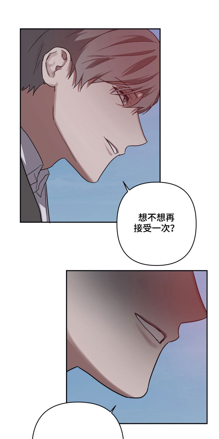 浪漫主义者的命运漫画,第74话2图