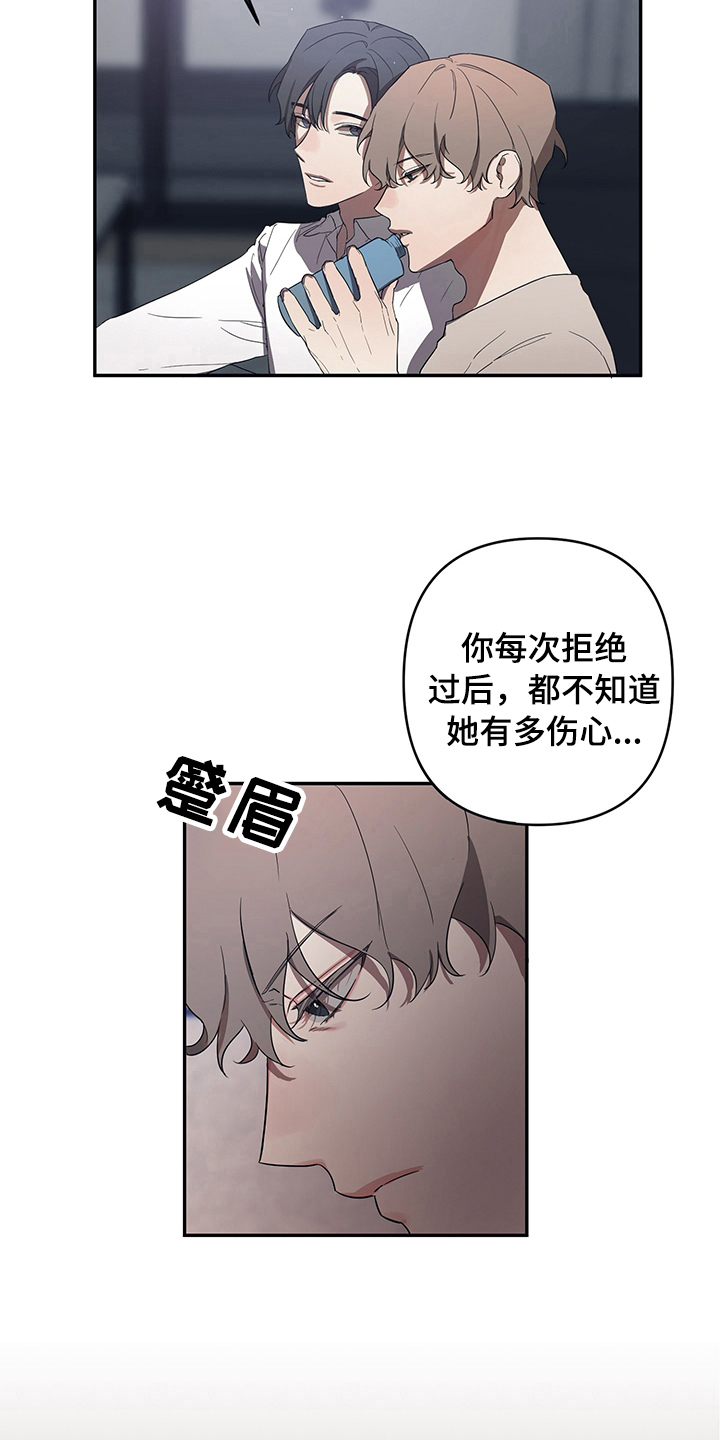 浪漫主题曲命运漫画,第2话1图