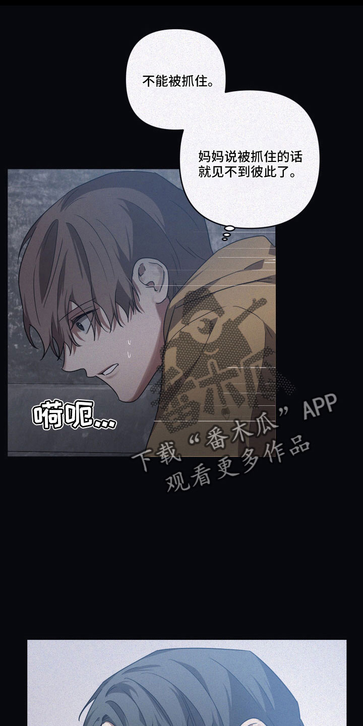 浪漫的命运漫画,第91话2图