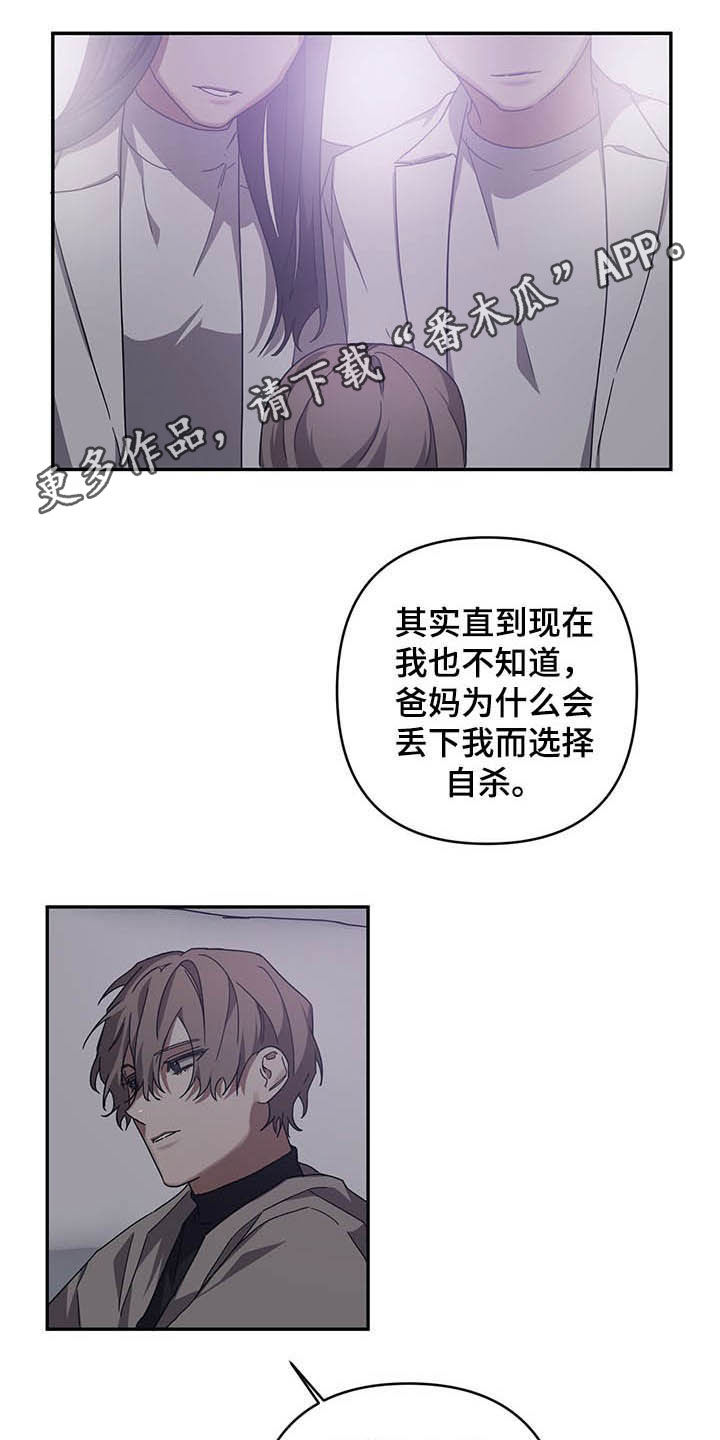 浪漫满屋歌曲命运原唱漫画,第22话1图