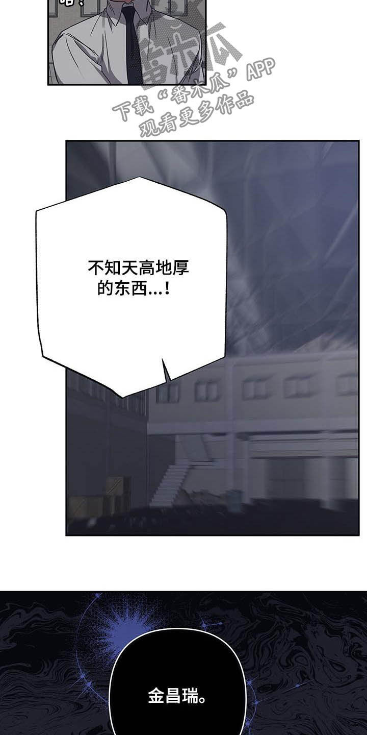 浪漫的命运漫画,第28话2图