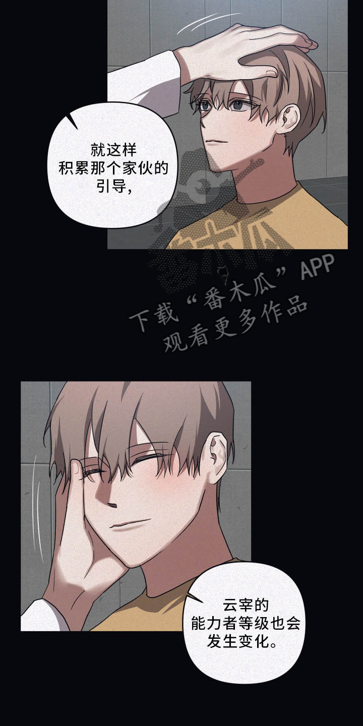 浪漫的惩罚视频漫画,第81话2图