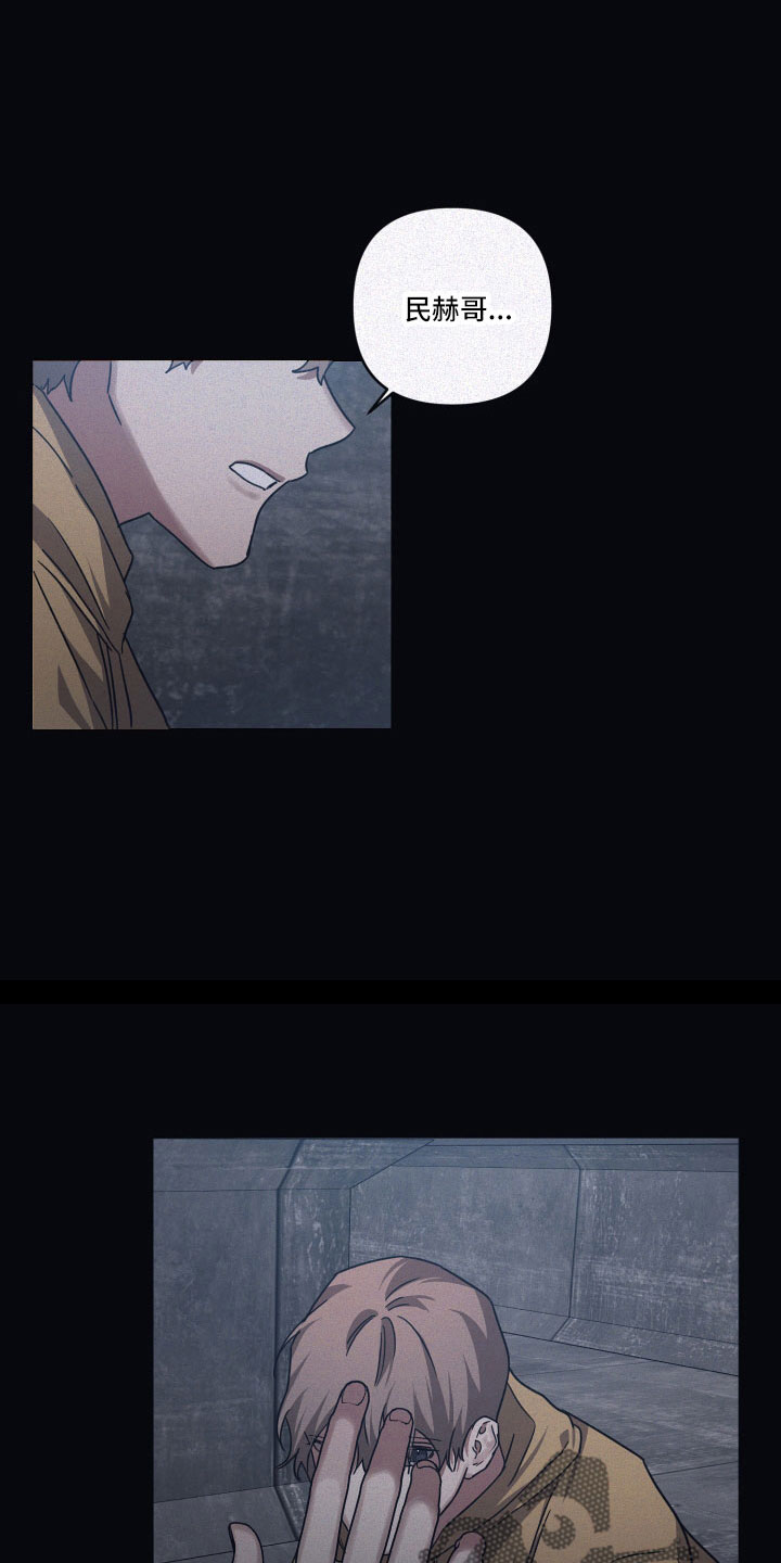 浪漫的命运漫画,第91话2图