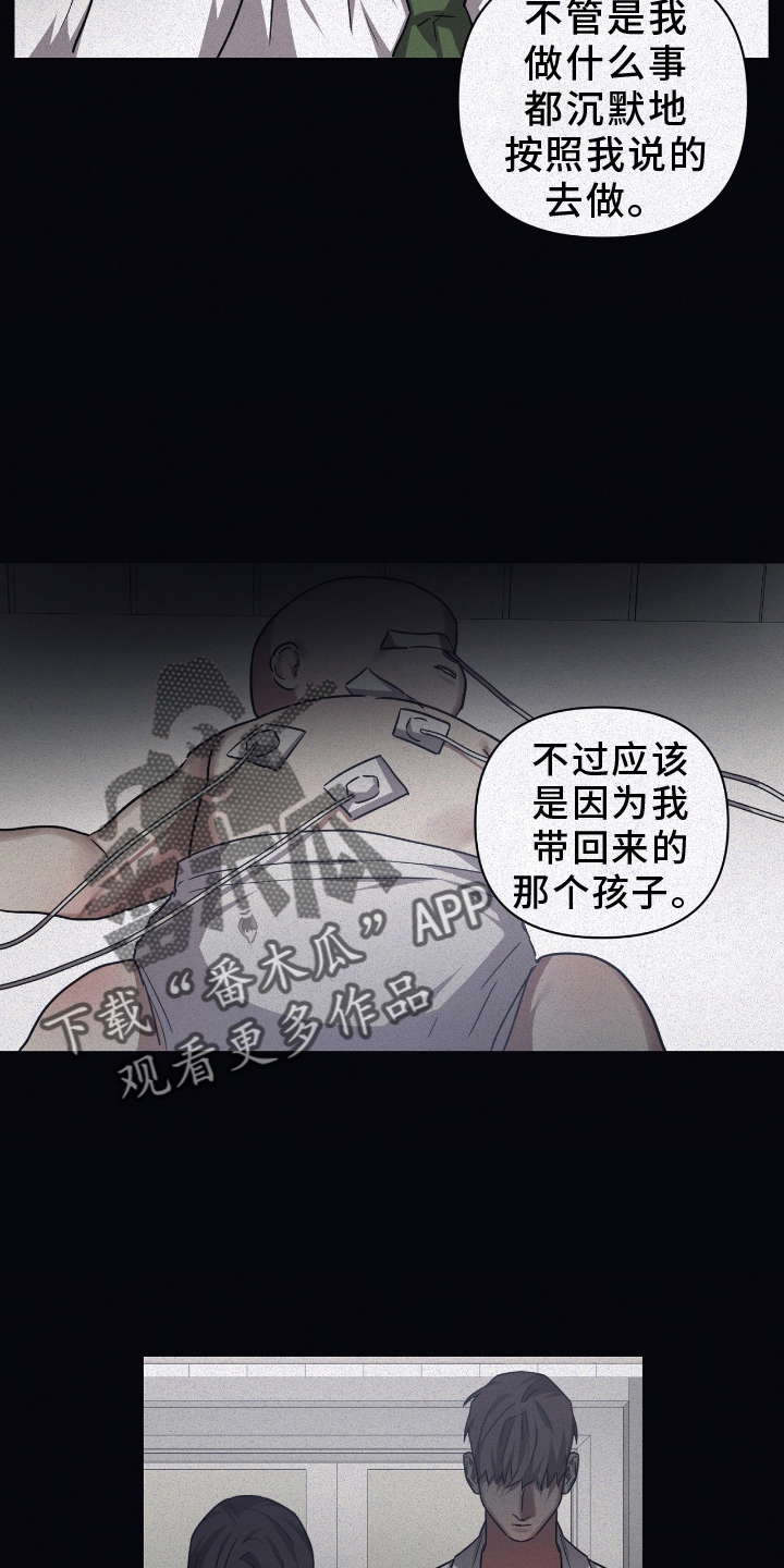 浪漫的名称漫画,第137话2图