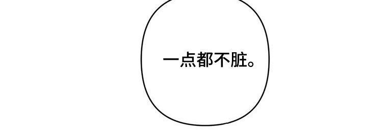 浪漫满屋歌曲命运原唱漫画,第33话2图