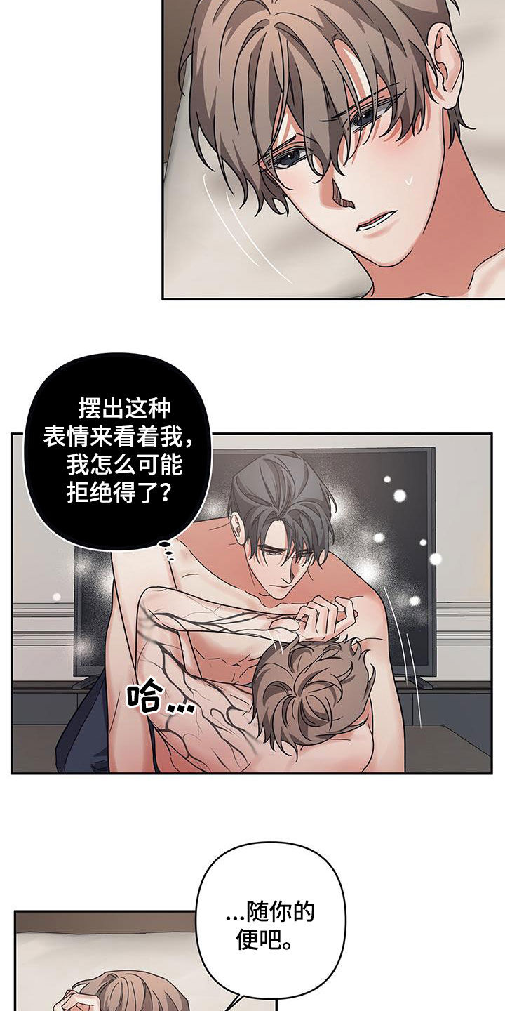 浪漫满屋歌曲命运原唱漫画,第33话1图