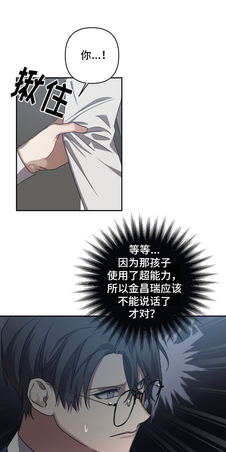 浪漫的命运漫画,第50话2图