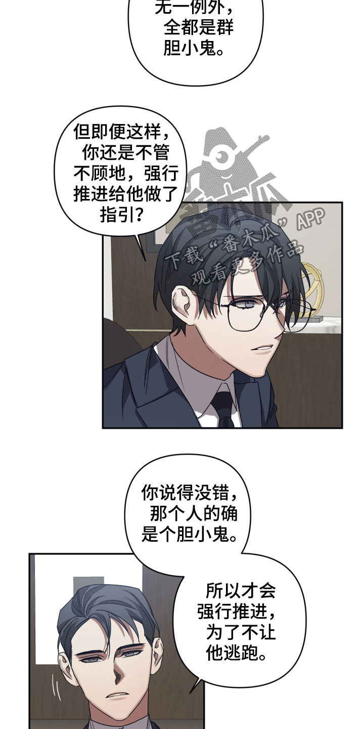 浪漫的命运漫画,第37话1图