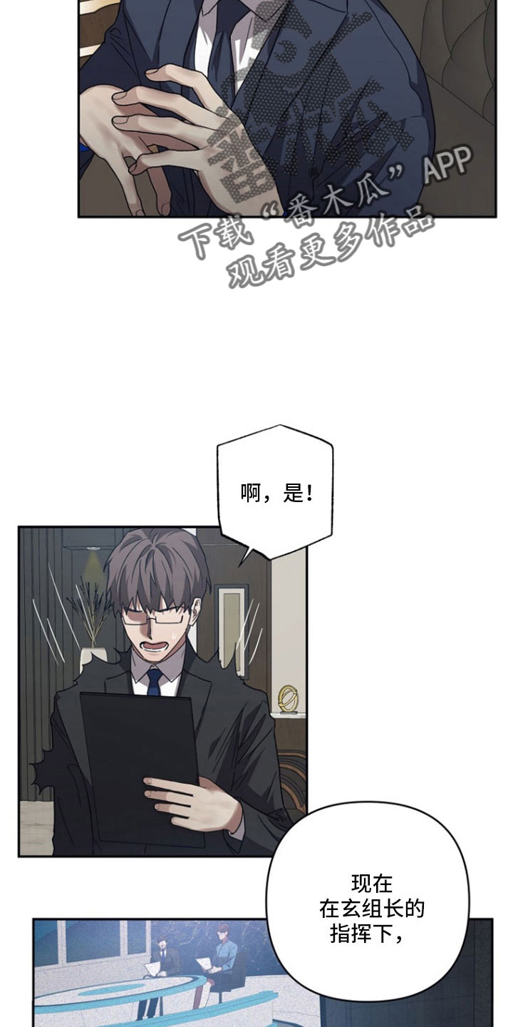 浪漫命运故事与选择破解版漫画,第106话2图