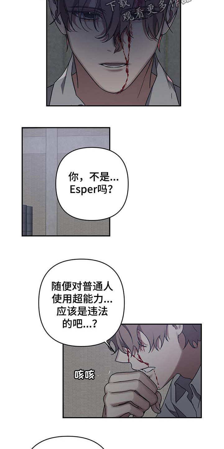 美丽的命运漫画,第28话1图