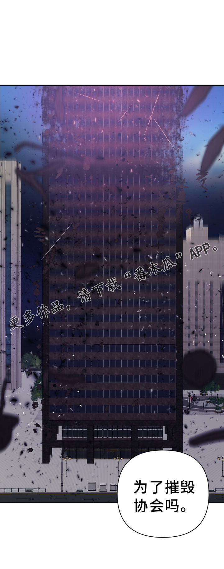 浪漫的命运漫画,第145话1图