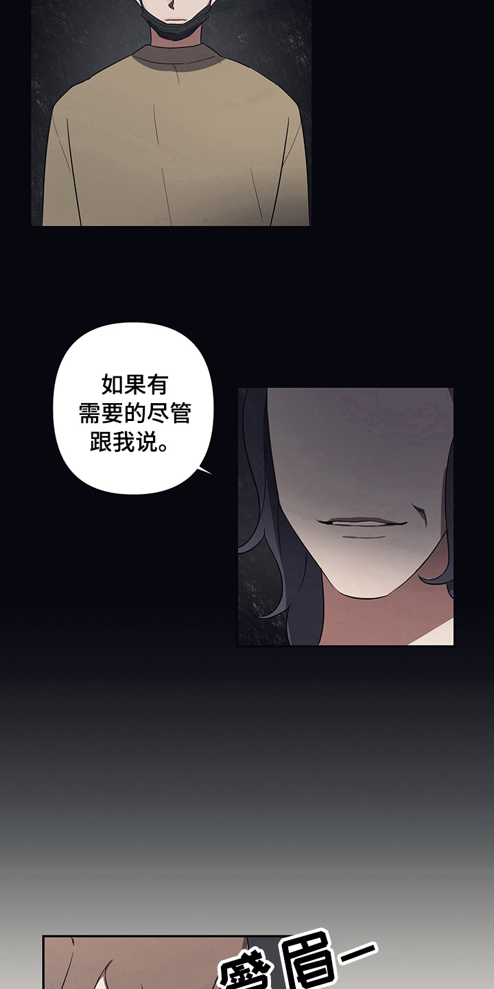 浪漫的命运漫画,第2话2图