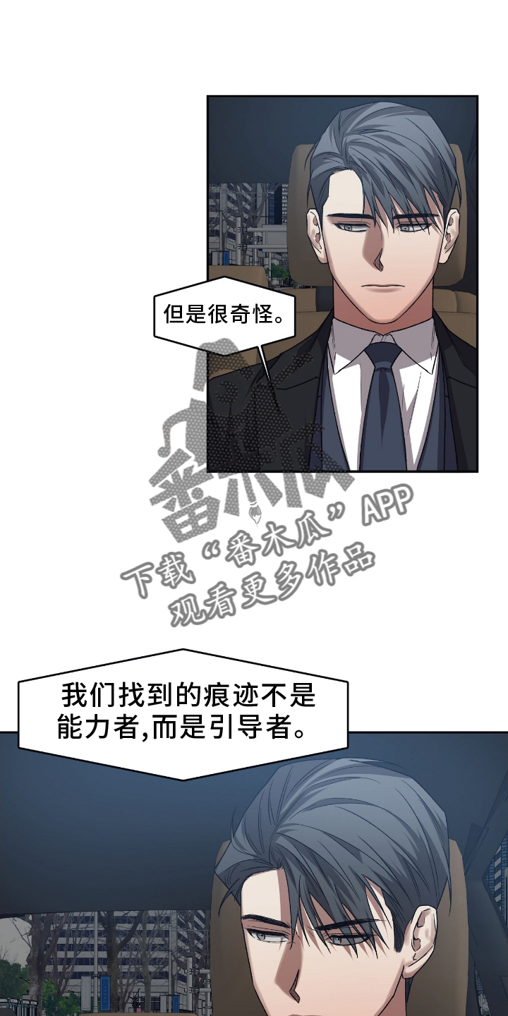 浪漫的命运漫画,第153章：【第二季】没什么2图