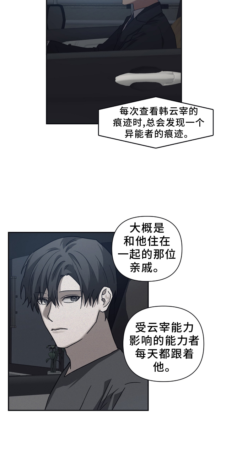 浪漫的命运漫画,第153章：【第二季】没什么1图